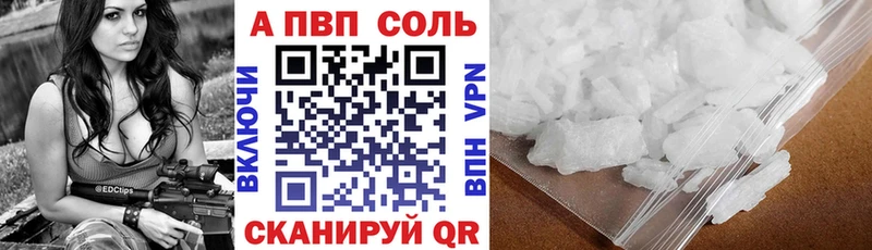 сколько стоит  Спасск-Дальний  Alpha PVP Соль 