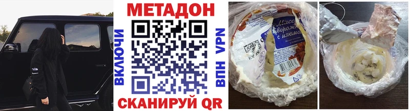МЕТАДОН белоснежный  Спасск-Дальний 