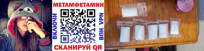 МЕТАМФЕТАМИН кристалл  Спасск-Дальний 
